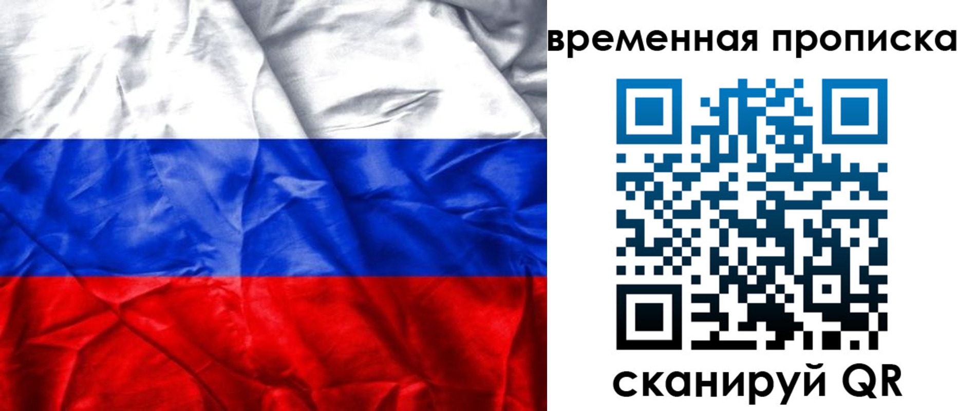 временная регистрация купить в Салехарде