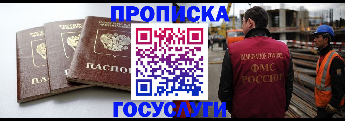 регистрация для дет. сада в Салехарде