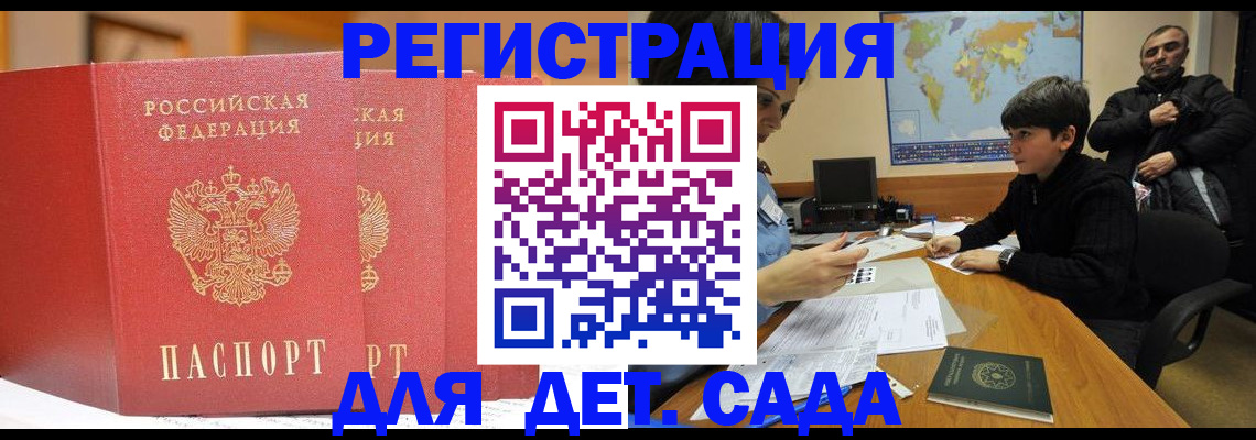 временная регистрация для всех в Салехарде