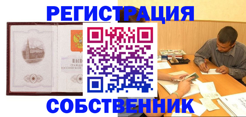 временная регистрация в Салехарде