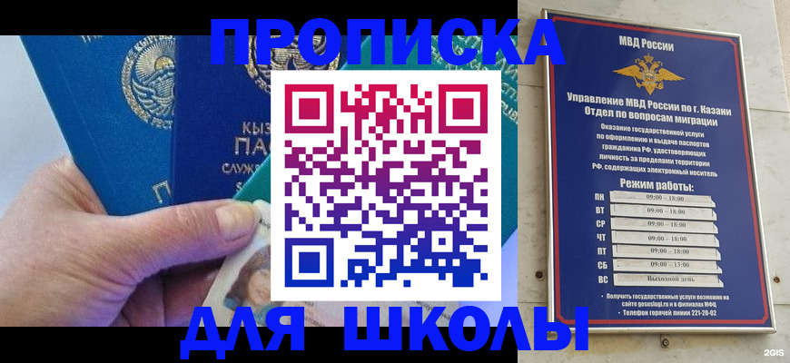 прописка штамп в Салехарде