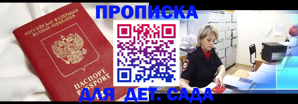 где прописаться в Салехарде