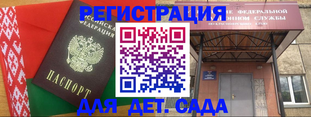 прописка ребенка в Салехарде