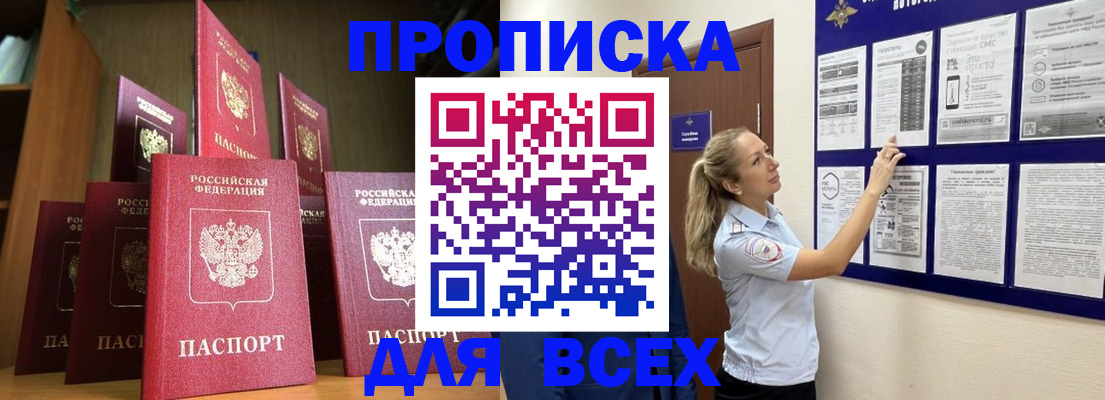 пропишу в квартире в Салехарде